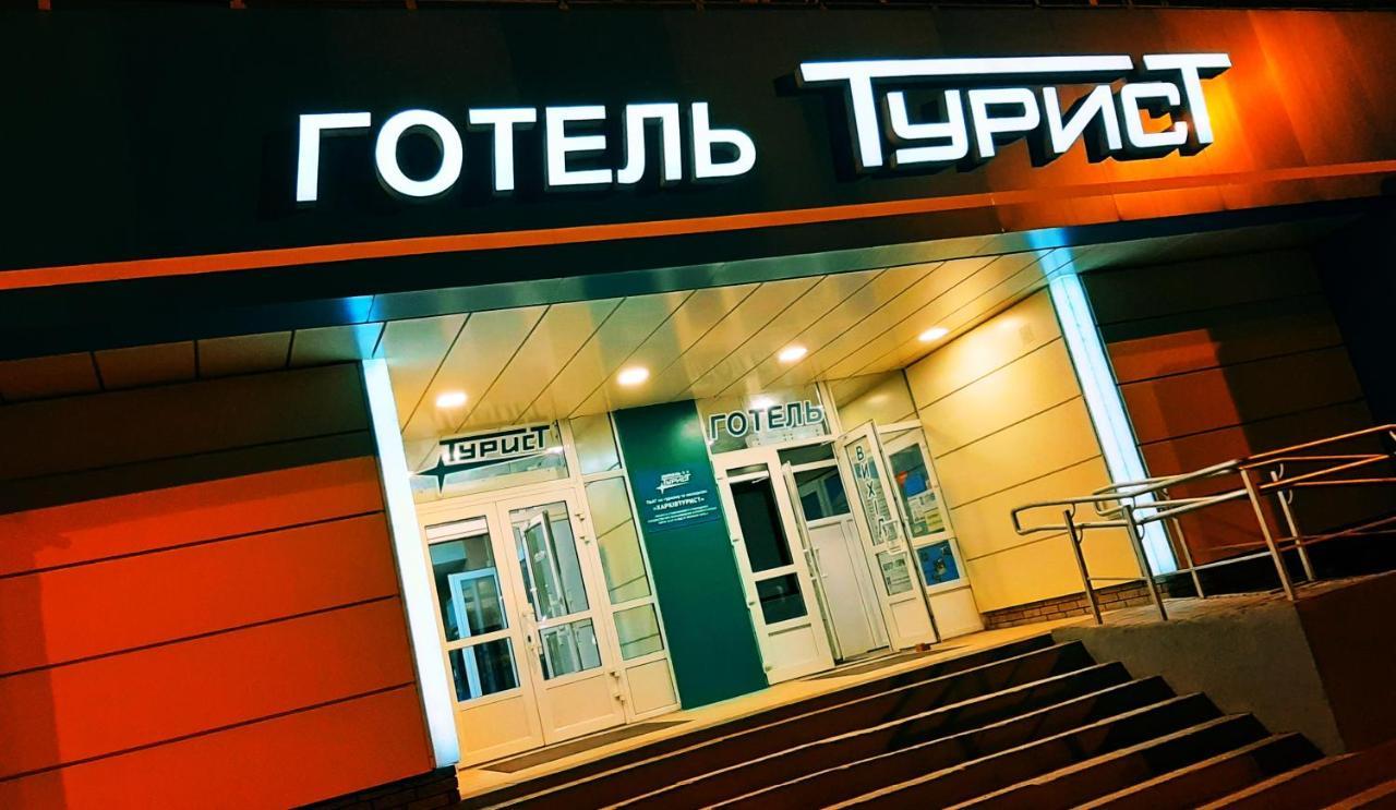 Tourist Hotel Jarkov Exterior foto